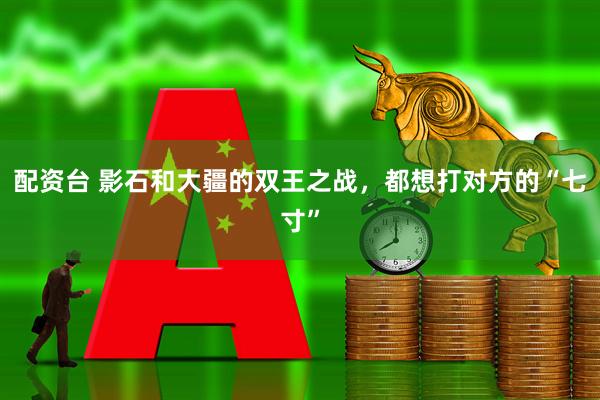 配资台 影石和大疆的双王之战，都想打对方的“七寸”